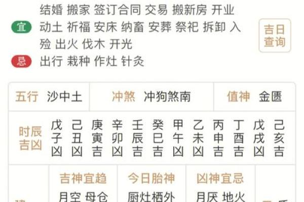 2025年10月结婚吉日开工吉日查询