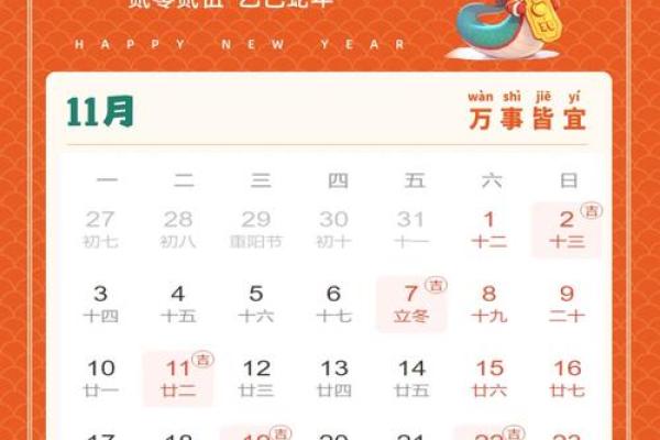 2025年10月结婚吉日开工吉日查询