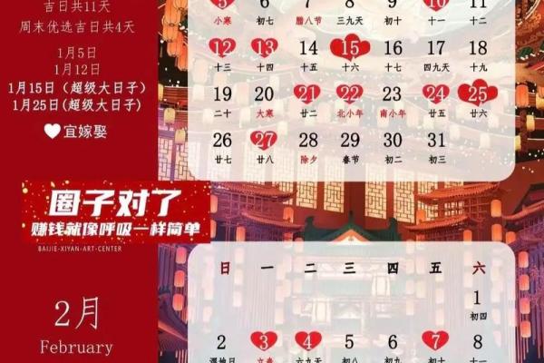 2025年结婚选日子怎么避开不吉利日期