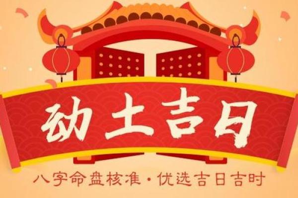 2025年9月动土黄道吉日查询，哪天最适合开工建房