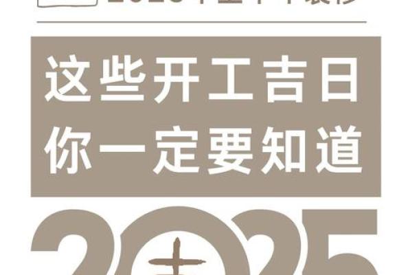 9月份装修吉日