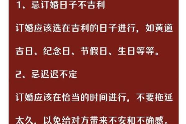 2025年10月订婚吉日查询及最佳日期推荐
