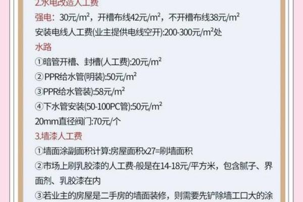 2025年9月装修旺季如何避开高峰期节省预算