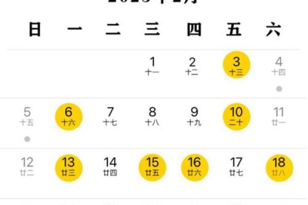 2025年农历19月提车吉日