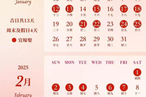 2025年领证和开工同一天的好日子推荐