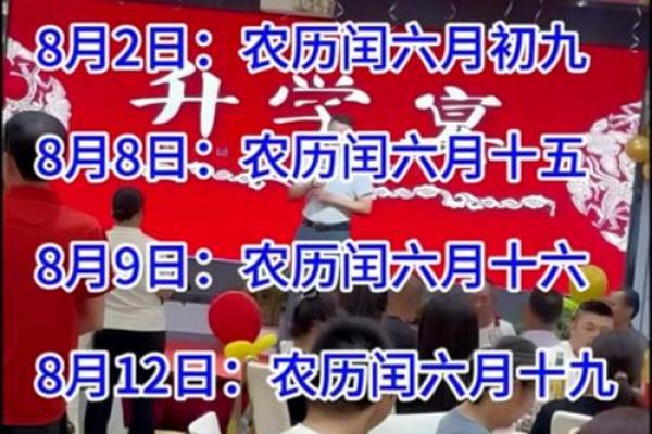 2025年农历八月开业黄道吉日怎么选比较合适 2025年农历八月开业黄道吉日怎么选比较合适