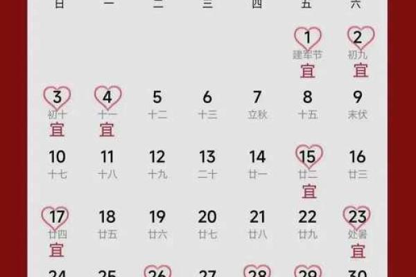 2025年8月订婚最吉利日子