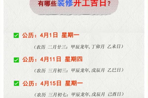 2024年9月最适合搬家的黄道吉日有哪些