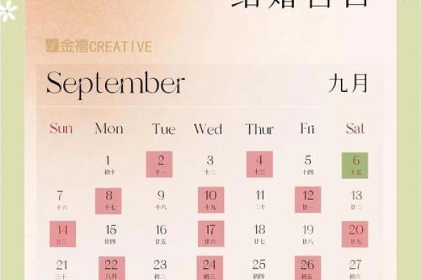 2025年十月结婚黄道吉日查询及挑选方法