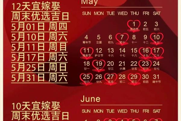 2025领证的好日子 2025领证的好日子
