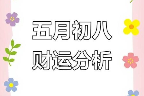 2025年农历八月适合装修的黄道吉日有哪些需要避开凶日吗 2025年农历八月适合装修的黄道吉日有哪些需要避开凶日吗