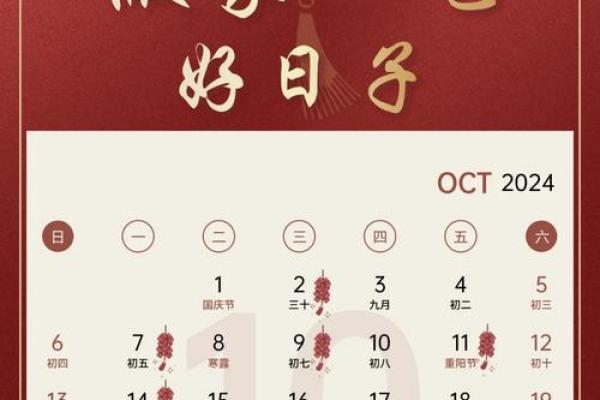 2025年10月搬家如何挑选良辰吉日避开忌讳