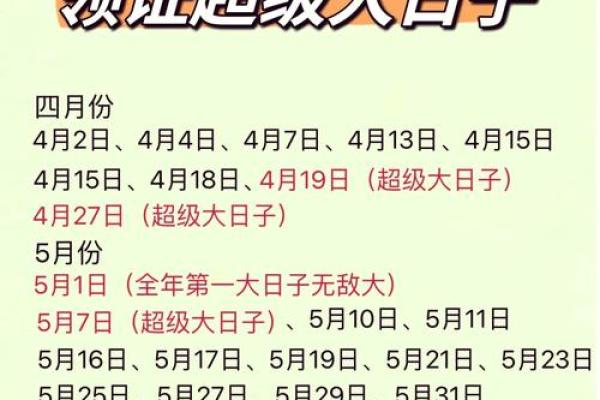 2025年10月最佳生育日期查询及黄道吉日推荐