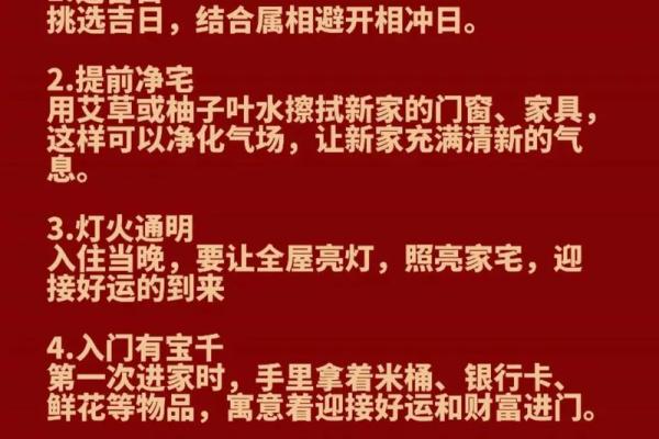 2025年10月搬家好日子推荐与风水宜忌解析