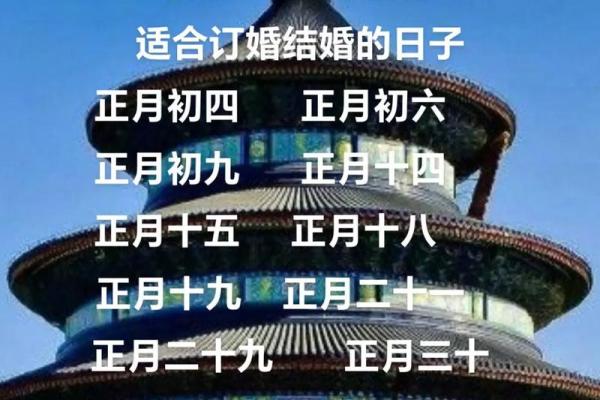 2025年九月适合订婚的日子