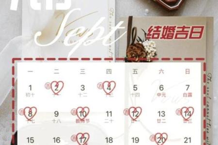 2025年适合订婚的良辰吉日如何挑选与得把眼睛擦亮了