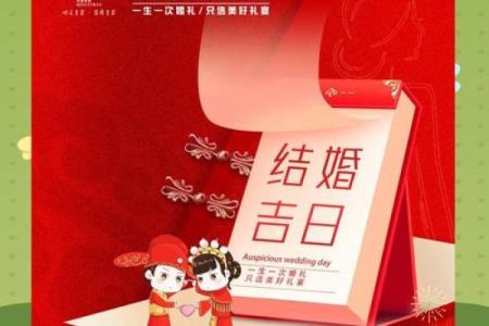 2025年10月份适合订婚的黄道吉日
