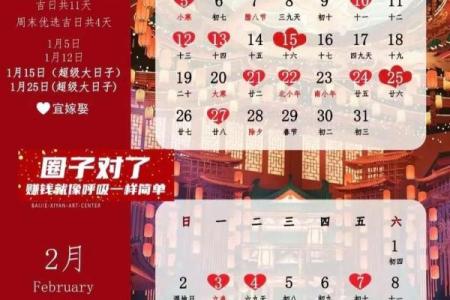 2025年结婚选日子怎么避开不吉利日期