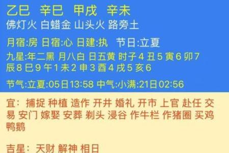 2025年农历八月动土时辰推荐，8月最佳破土时间段