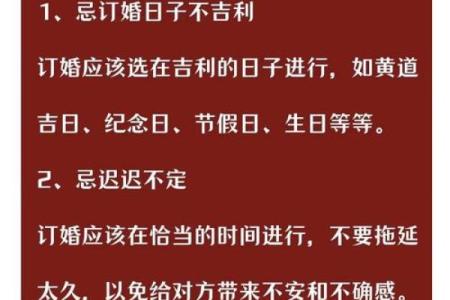 2025年10月订婚吉日查询及最佳日期推荐