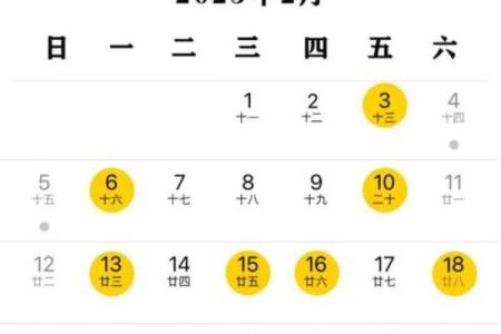 2025年农历19月提车吉日