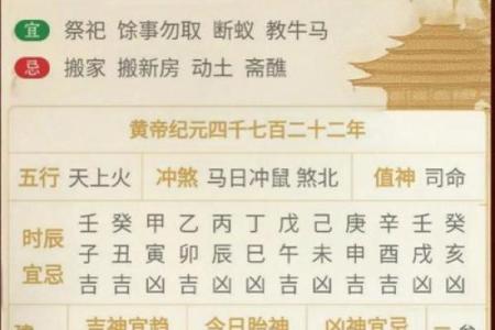 2025年10月份适合动土的黄道吉日
