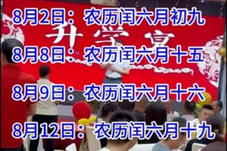 2025年农历八月开业黄道吉日怎么选比较合适