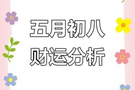 2025年农历八月适合装修的黄道吉日有哪些需要避开凶日吗