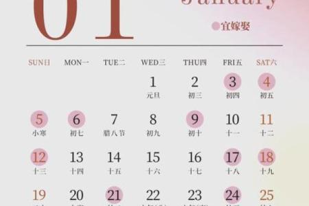 2025年10月结婚吉日一览表