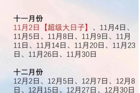 2026年结婚好日子推荐，避开农历忌讳和节假日冲突