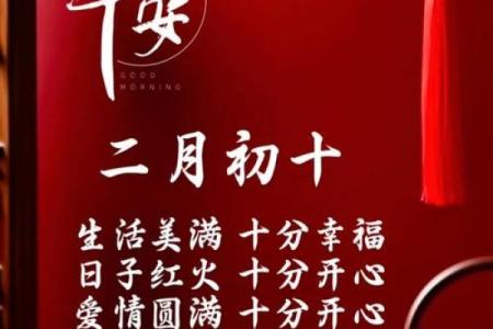 2025.10月安门吉日