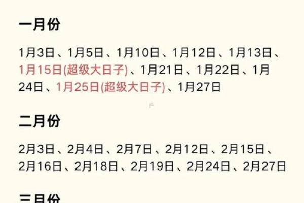 近几天提车最佳日子