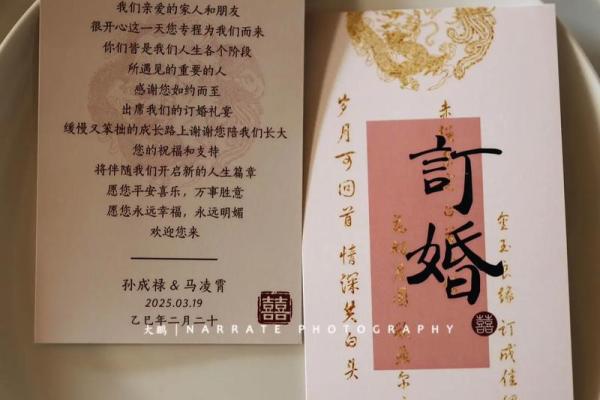 2025年10月订婚选哪天好要考虑双方生辰八字吗