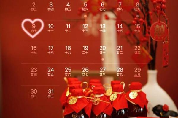 9月订婚的黄道吉日