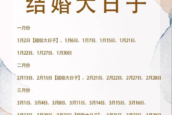 2025年9月最适合订婚的黄道吉日查询及得把眼睛擦亮了
