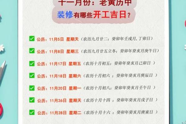 9月份适合装修的好日子有哪些，如何挑选最佳日期