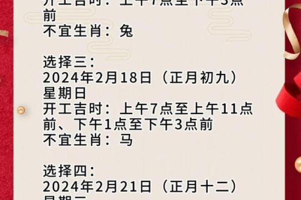 2025年新房装修开工最佳吉日查询及风水得把眼睛擦亮了