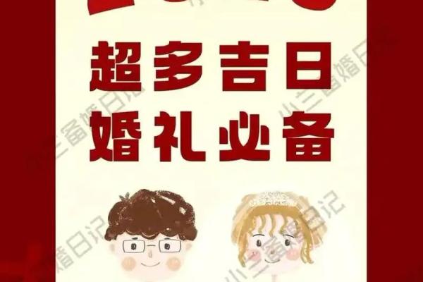 2025年9月最适合订婚的黄道吉日有哪些具体日期 2025年9月最适合订婚的黄道吉日有哪些具体日期