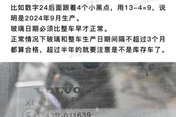 提车时需要检查哪些细节和手续避免被坑