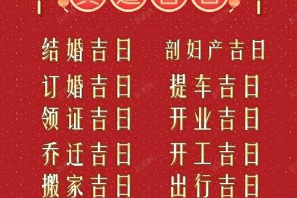2025年10月订婚好日子查询及传统择日得把眼睛擦亮了