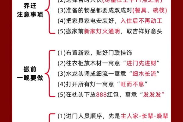 2025年10月余事勿取哪三天最适合开业搬家