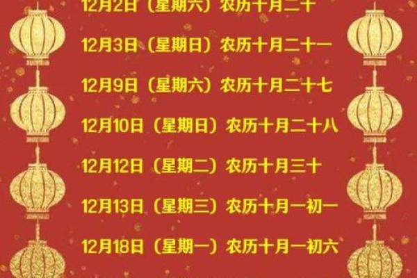 腊月哪天搬家入宅吉日