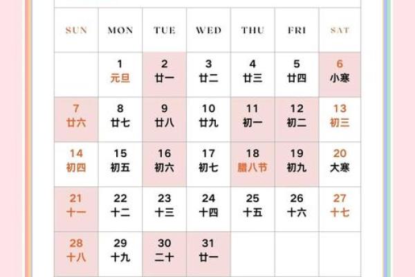 腊月订婚黄道吉日查询2024年最适合的日期有哪些