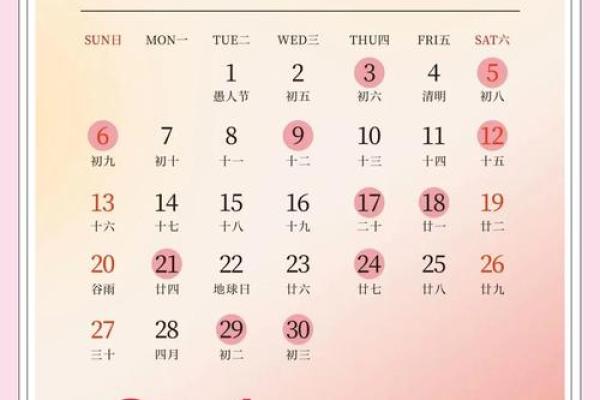 2025年国庆节期间黄道吉日查询及婚礼筹备攻略