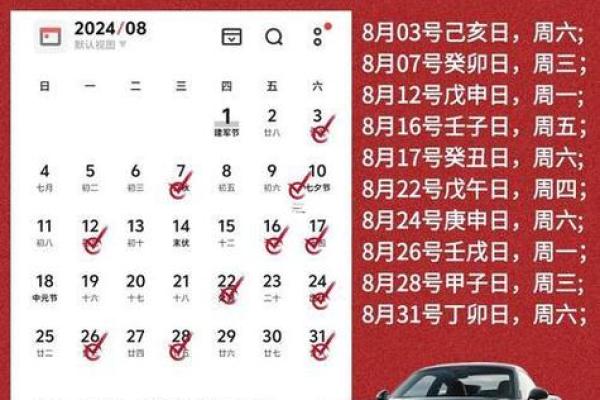 2025年最适合提车的黄道吉日查询及风水宜忌详解