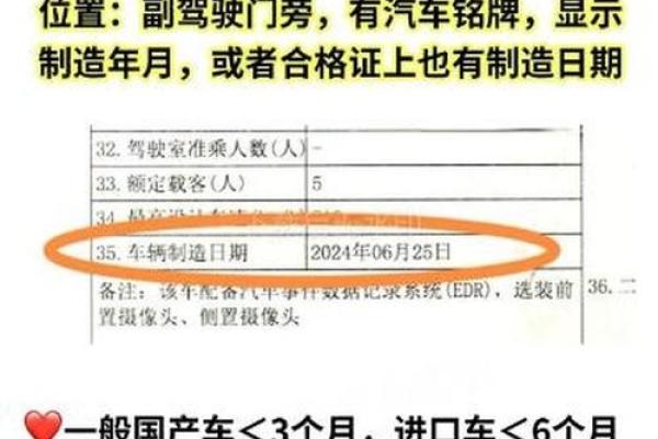 2025年适合提车的黄道吉日有哪些如何选择