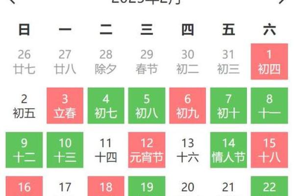 2025年最佳订婚吉日表