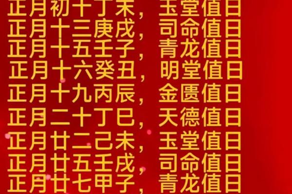 2025年10月结婚黄道吉日查询及婚庆筹备得把眼睛擦亮了 2025年10月结婚黄道吉日查询及婚庆筹备得把眼睛擦亮了
