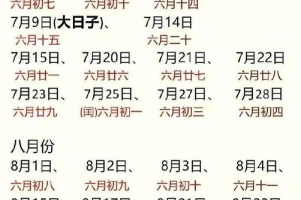 2025结婚最佳日子