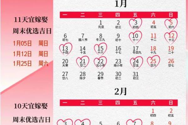2025年十月份适合结婚的良辰吉日查询 2025年十月份适合结婚的良辰吉日查询